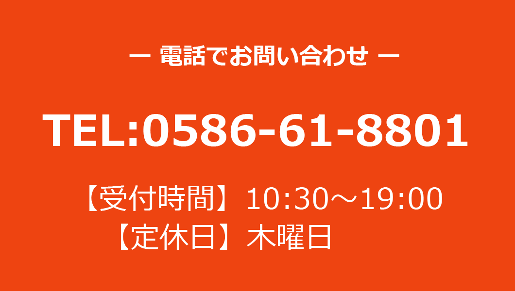 電話でお問い合わせ